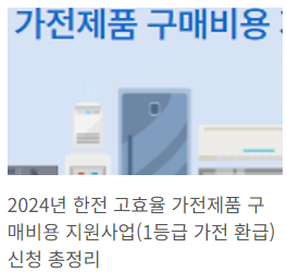 한전