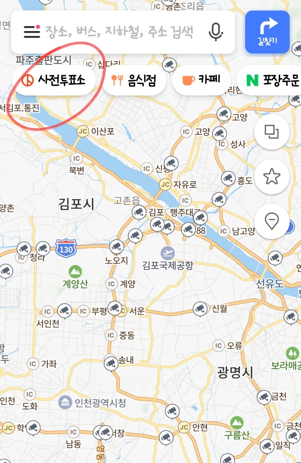 사전투표소 장소 찾기 투표장소 확인 네이버지도