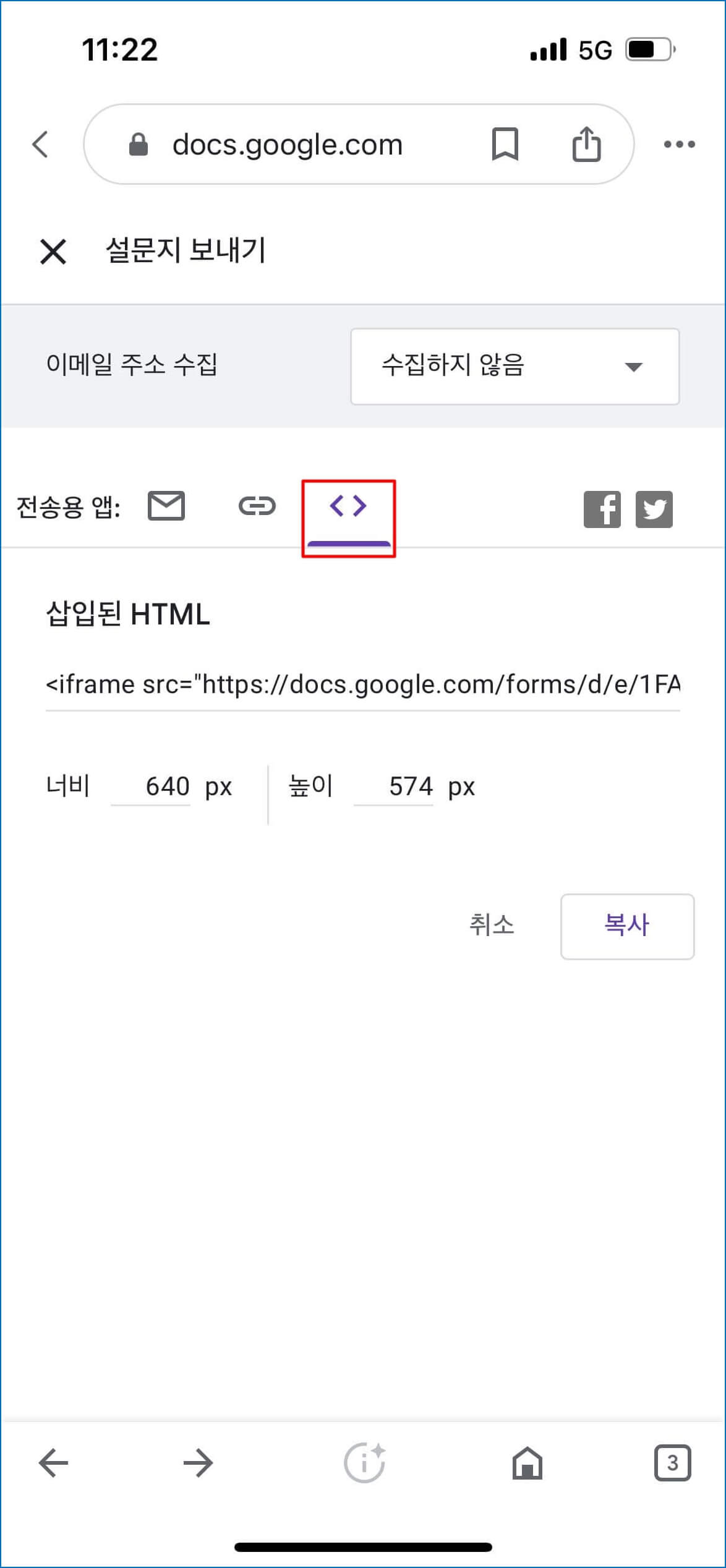 구글 설문지 만들기
