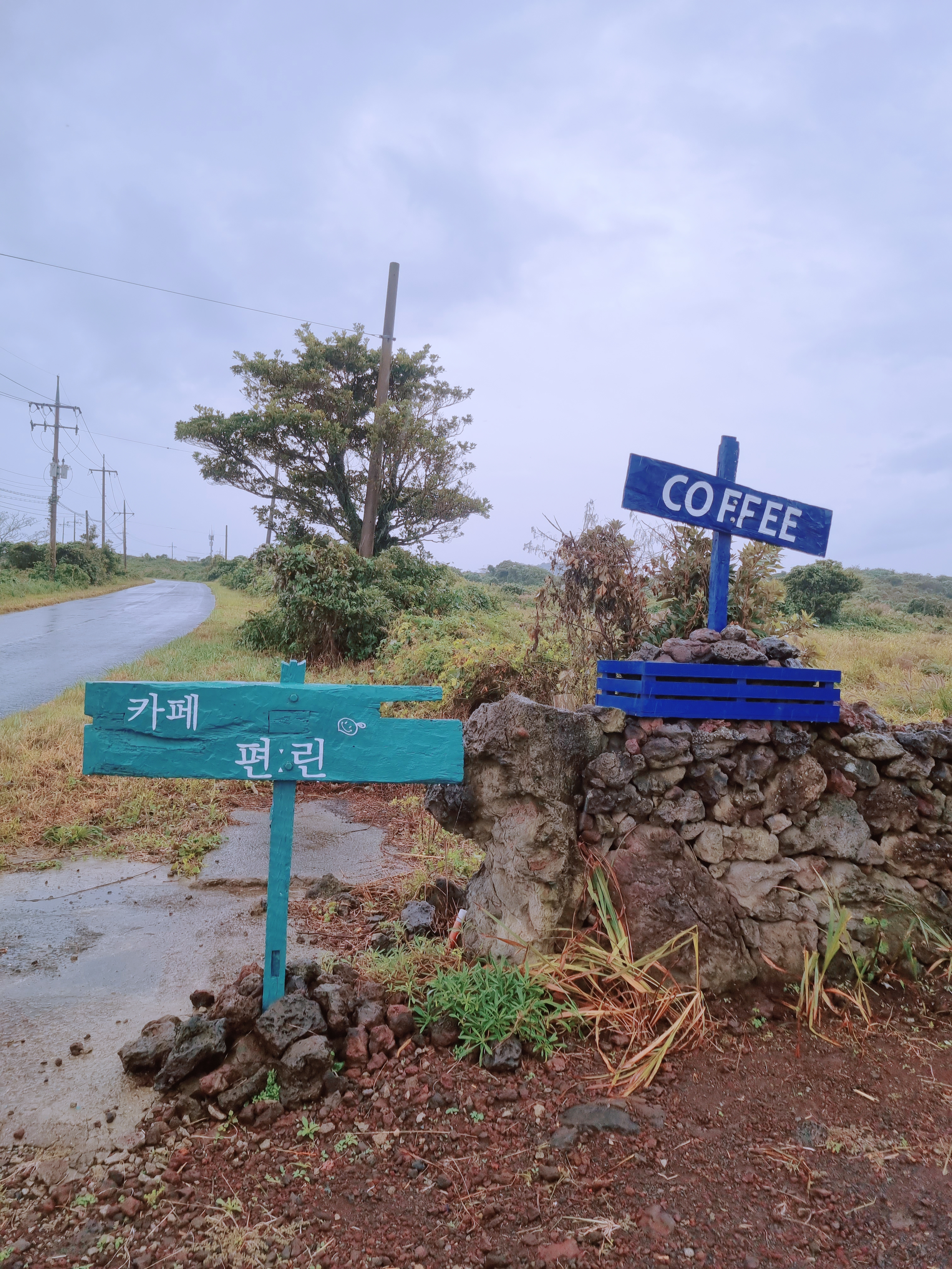 편린