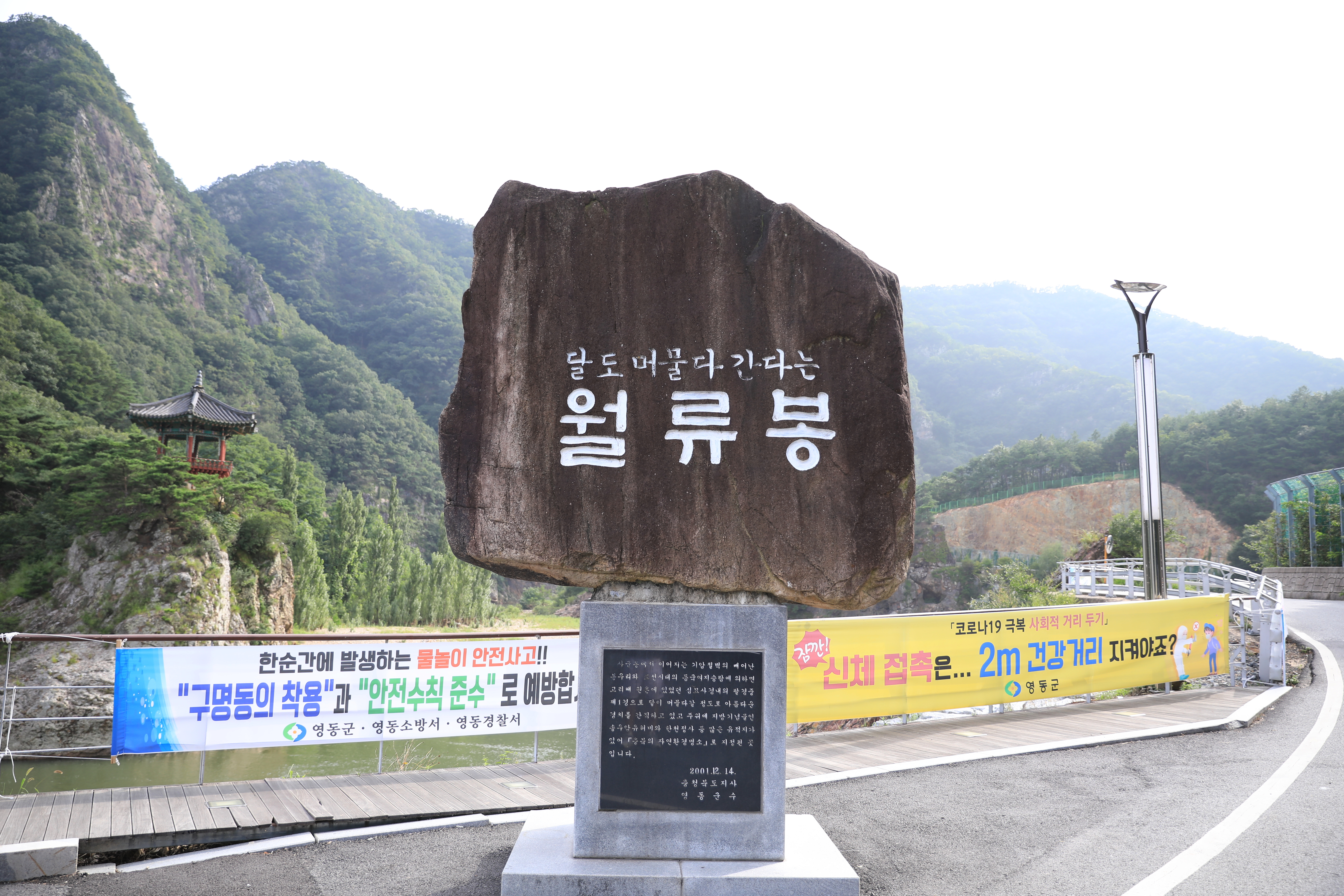 월유봉