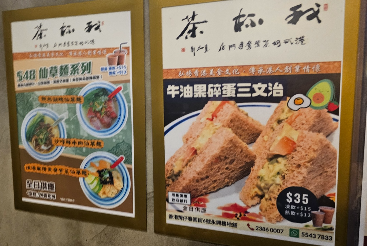 My Cup of Tea (我杯茶) / 차찬탱