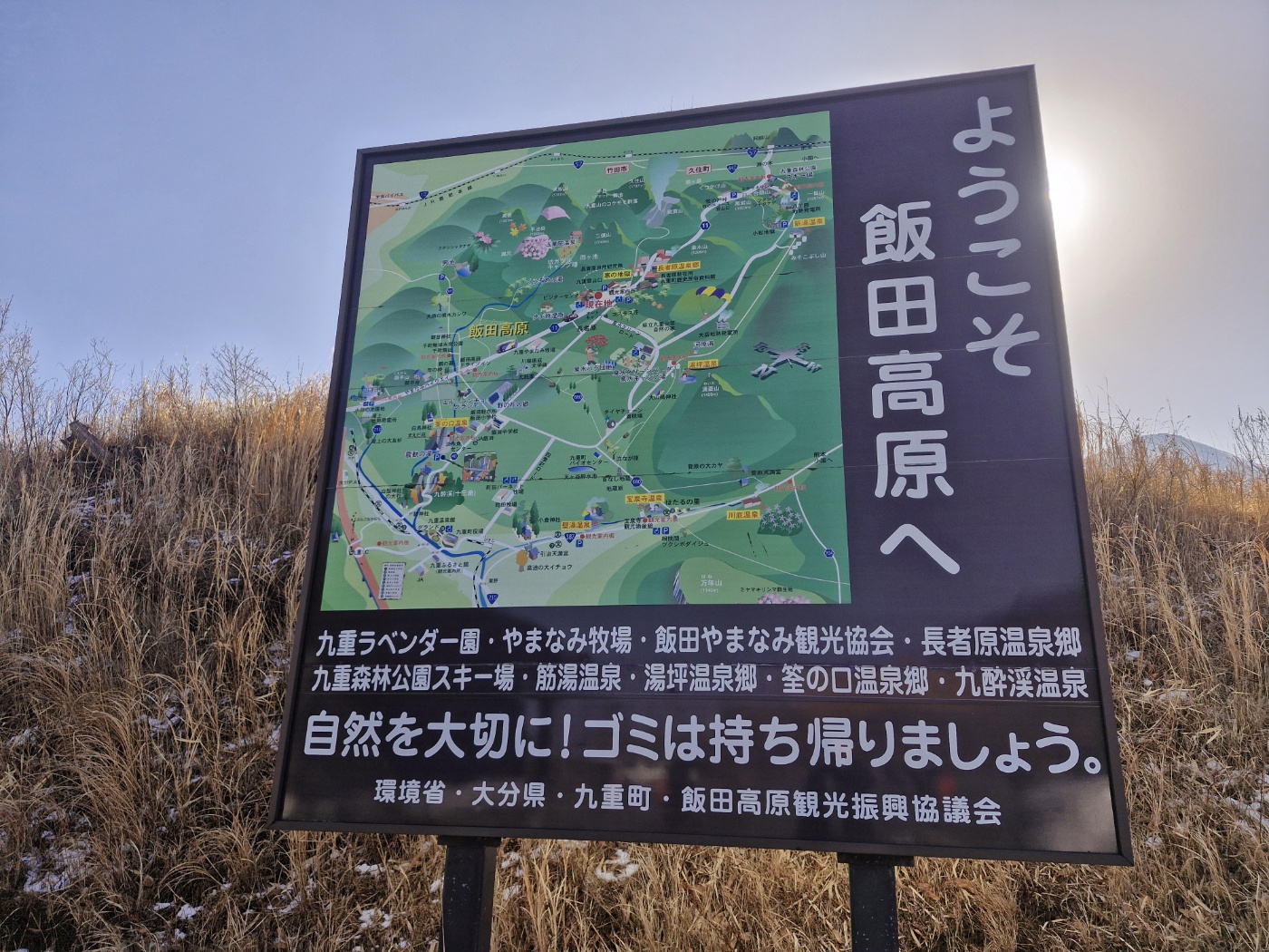 후쿠오카 여행기 # 3일차 아소산 관광가이드