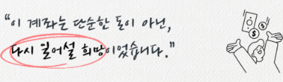 희망저축계좌 신청