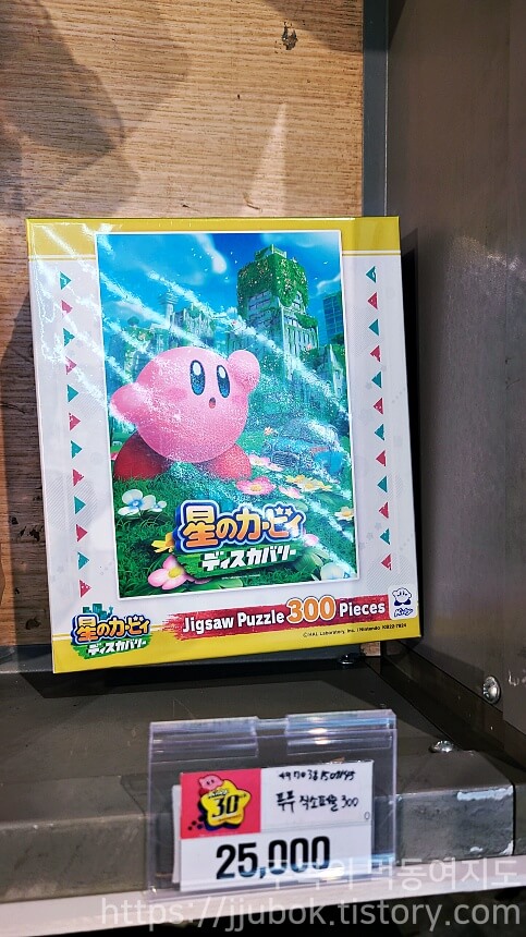 별의-커비-30주년-팝업-스토어-퍼즐
