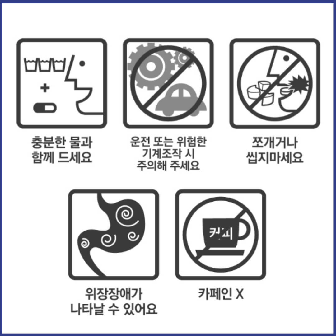 낙소졸정500/20mg 복약정보