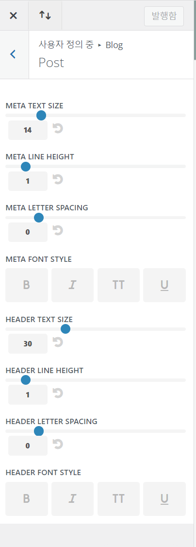 워드프레스 Divi 테마 포스트 설정