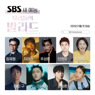 우리들의 발라드 특징