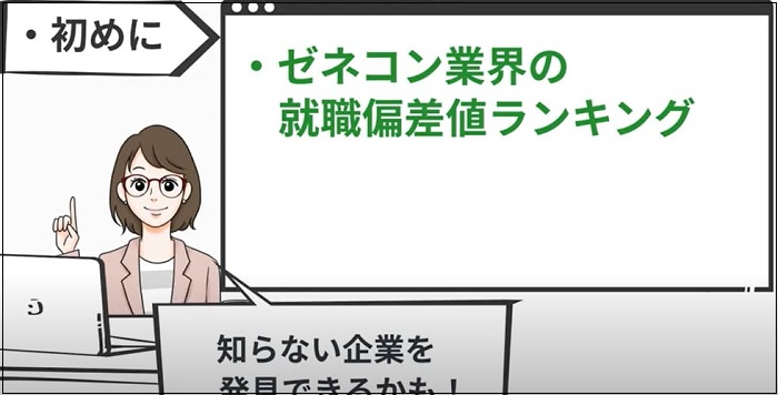 타케나카 공무점, 건설로봇 플랫폼 개발 ㅣ 일본 5대 건설사의 연봉 비교 20年遅れの建設業界にロボ特需、竹中工務店が狙う統一基盤 ㅣVIDEO:ゼネコンの就職偏差値ランキング&年収調査