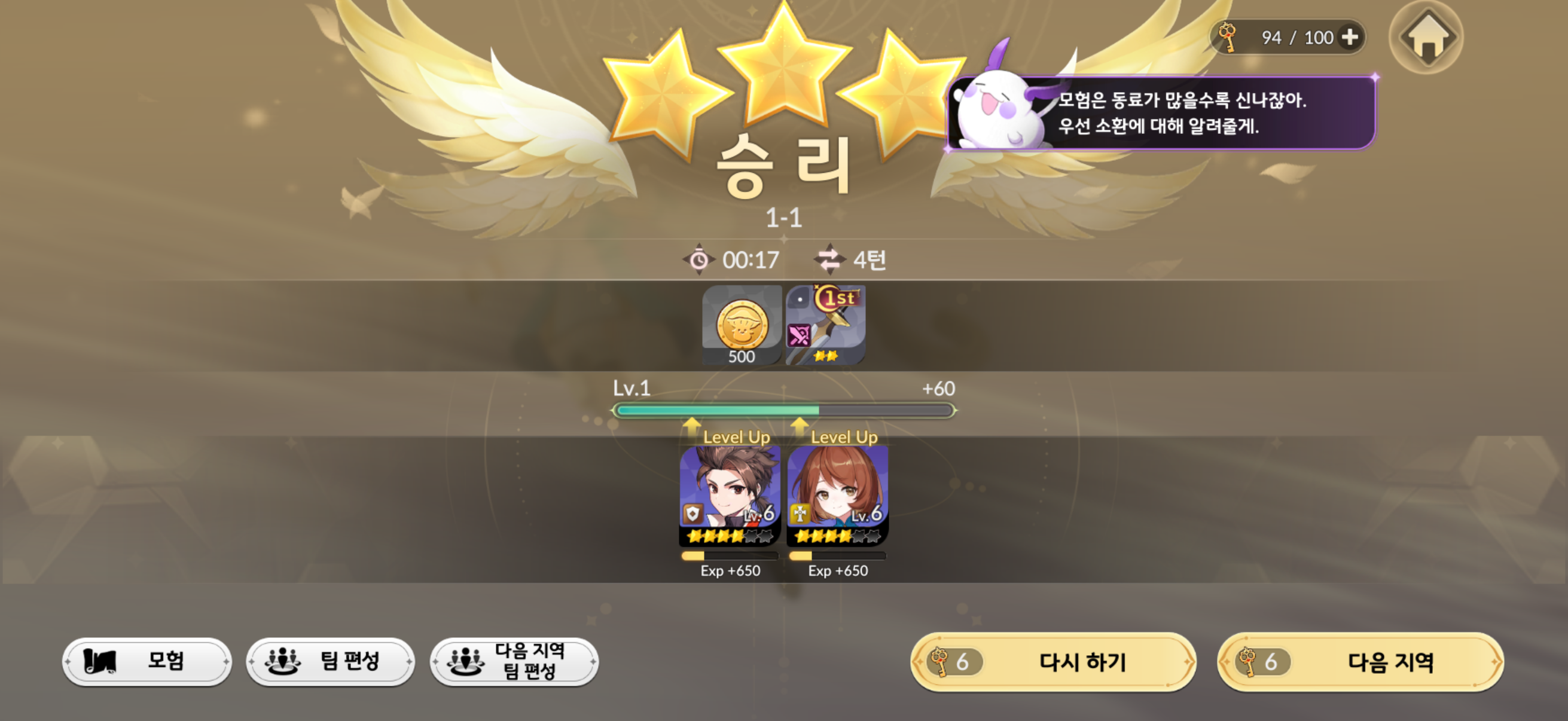세븐나이츠 리버스 리세마라 방법 2