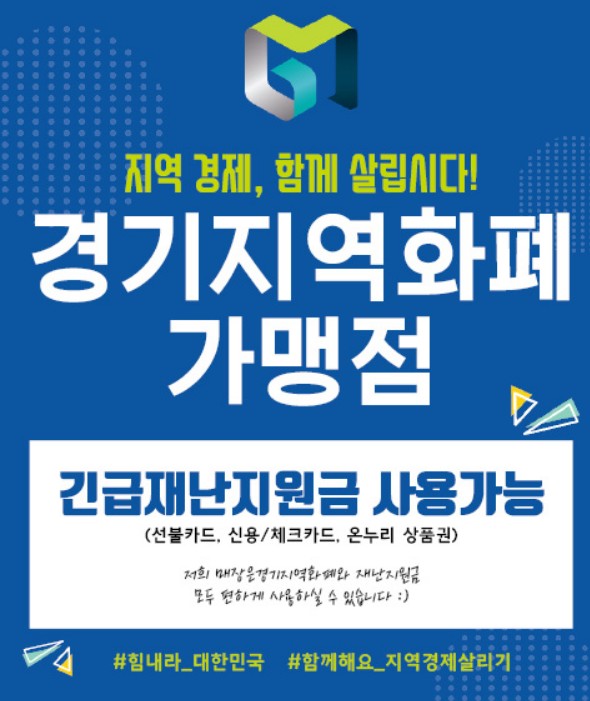 2023년 경기도 청년기본소득 신청방법