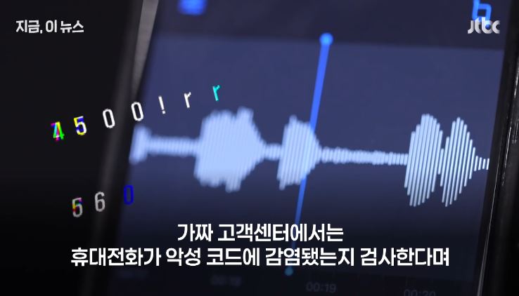 쿠팡 유출, 카드 피싱 주의 원격 앱 설치 유도 고객센터 사칭 예방