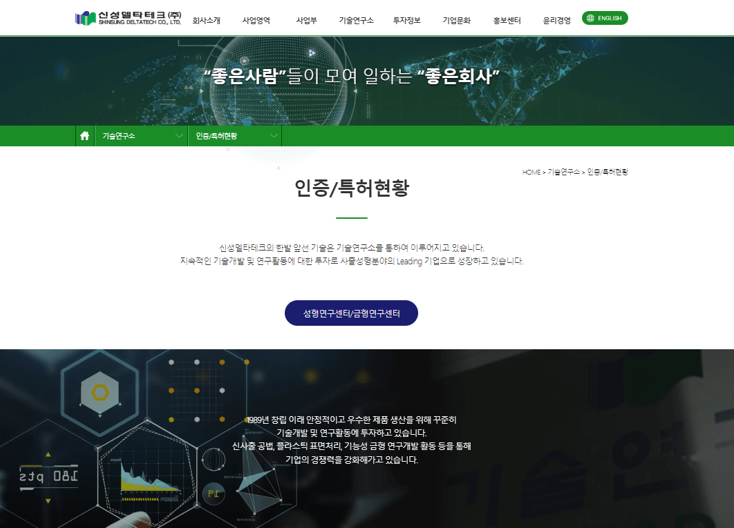 초전도체 관련주