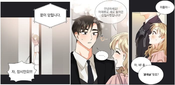 키스식스센스-사건의발단