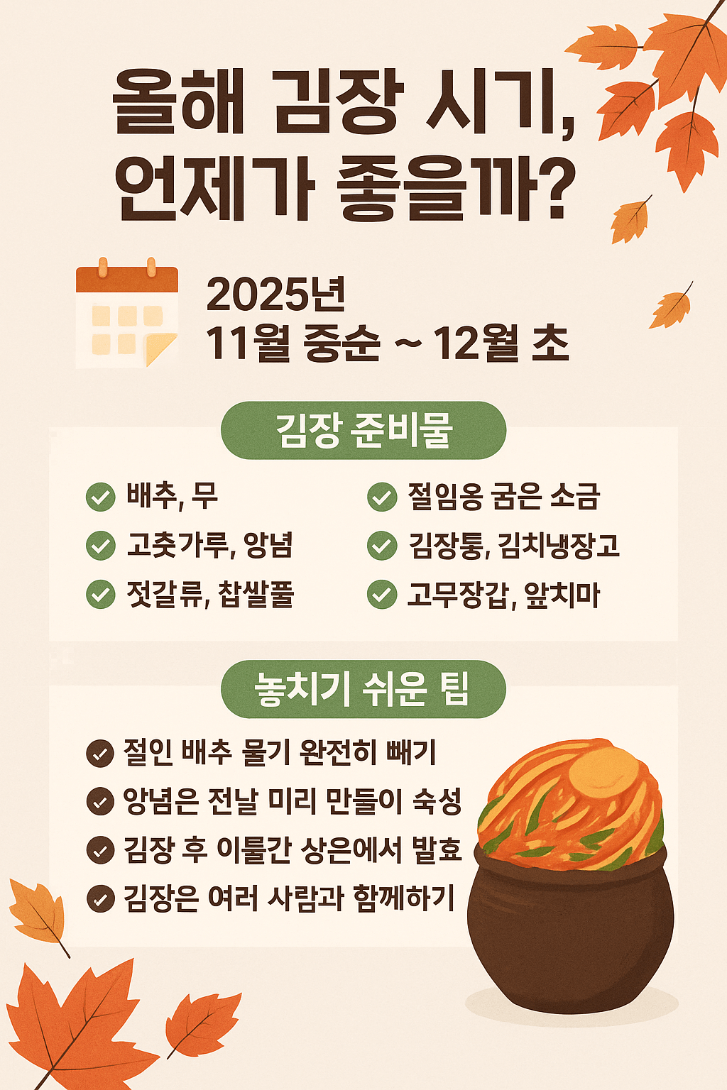 김장철 - 사진