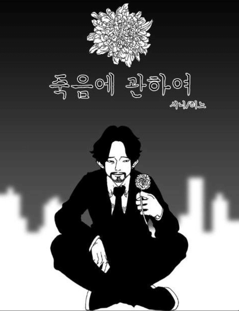 웹툰 추천