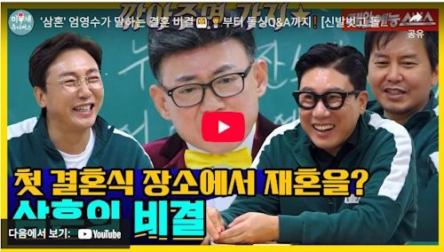 개그맨 엄용수 부인 재혼 스토리 (+ 윤기원 배도환)