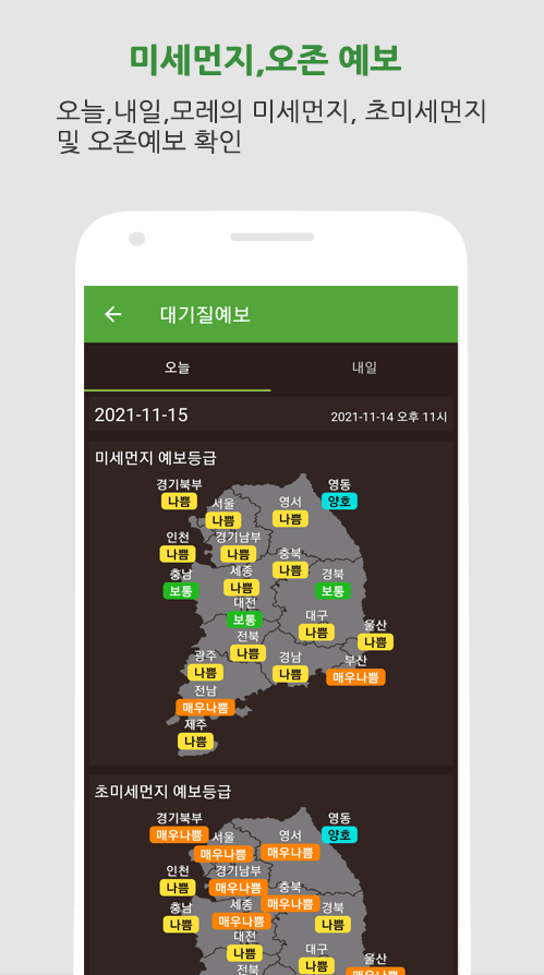 미세먼지 사이트