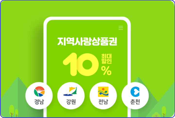 비플제로페이-가입방법-사용방법-안내-제로페이와 비교-서울사랑상품권-온누리상품권-지역사랑상품권