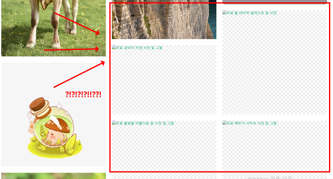 픽사베이 이미지 로딩 오류 해결법