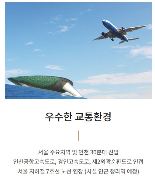 인천 청라 청라실버타운 더시그넘하우스청라 가격 입주비용 신청방법 총정리 2024