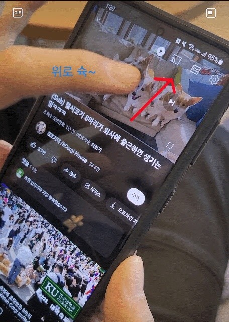 유튜브-화면-회전