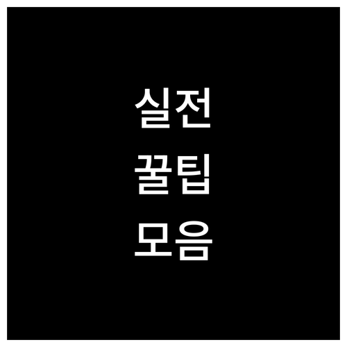 가정동 폐기물 수거 누락 방지 핵심!..