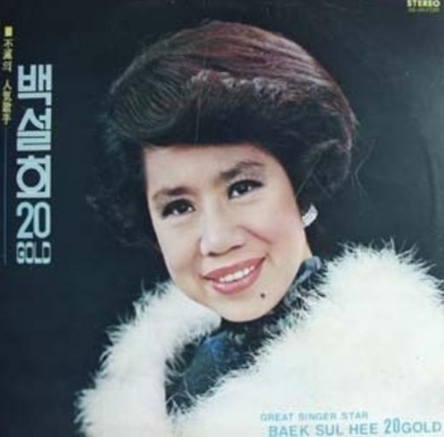 백설희 젊은 시절│‘봄날은 간다’의 주인공, 전영록의 어머니 백설희