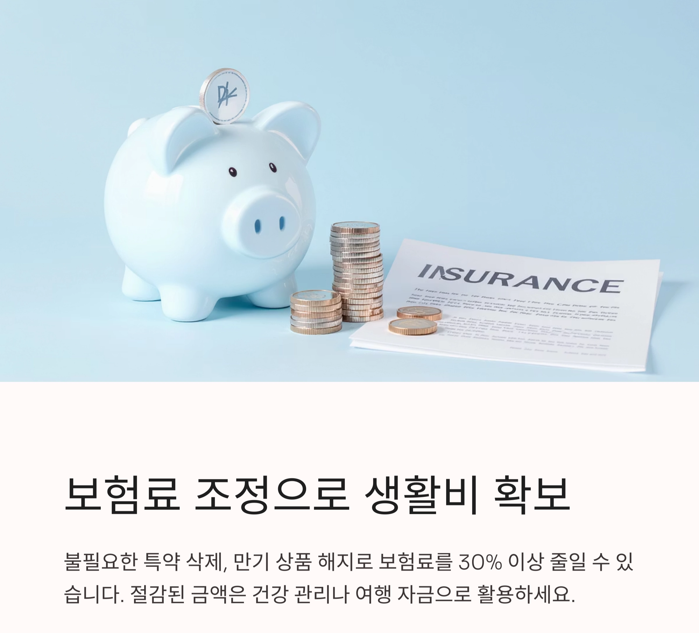 50대 이후 꼭 필요한 실버세대 보험 리모델링 방법