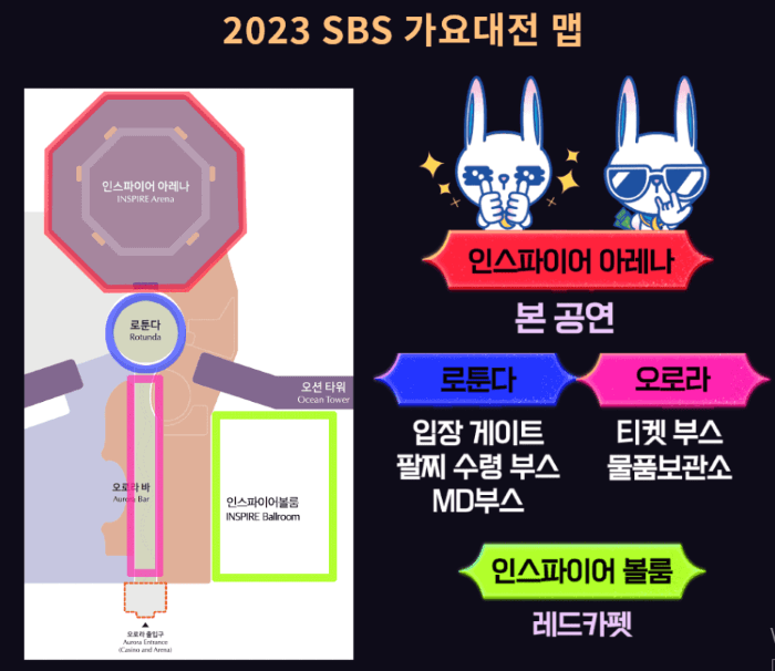 2023 연말 SBS 가요대전 Line up 방청권 신청!