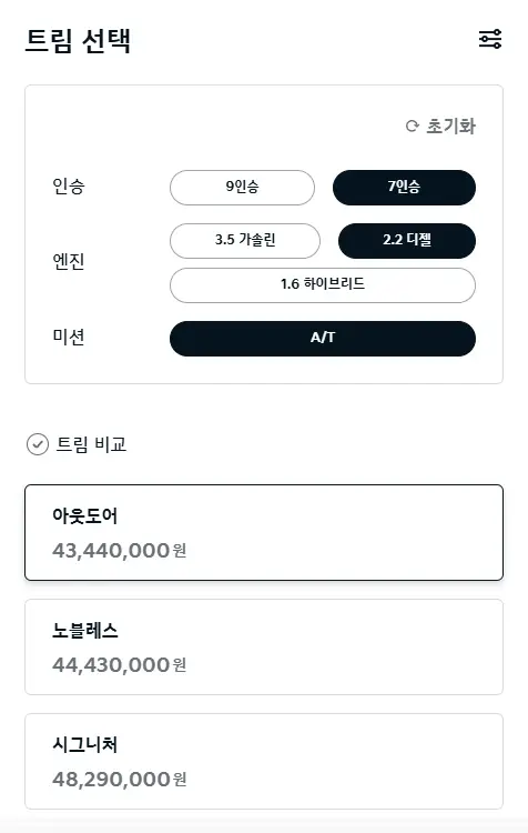 2025-카니발-제원-가격-연비-모의견적
