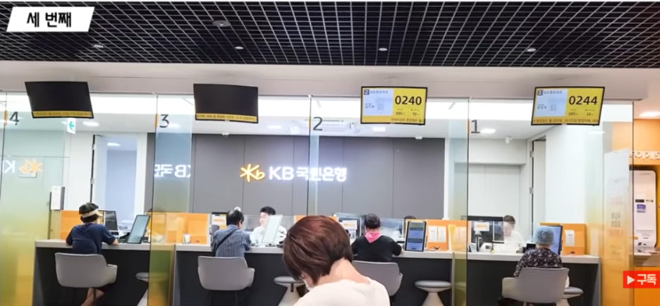 오프라인오픈뱅킹도입_ 버미쌤 영상 스틸컷