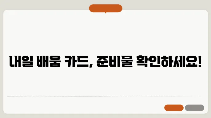 내일 배움 카드 신청 방법