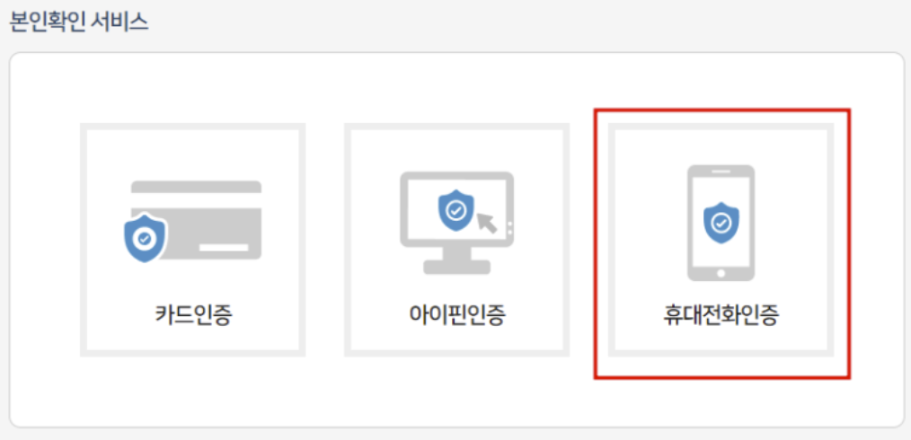 신용카드포인트