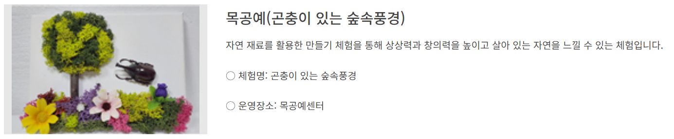 밀양도래재자연휴양림 예약 빠르게 하는 방법