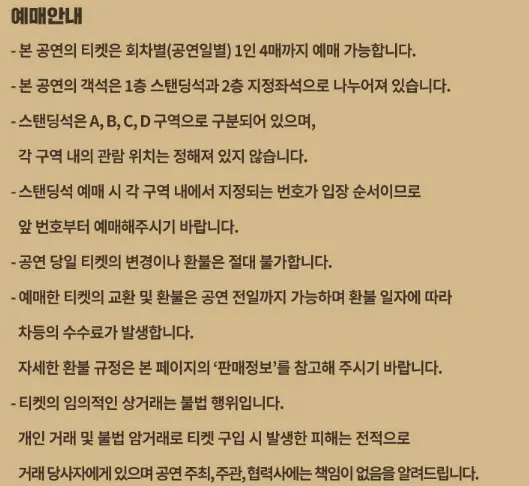 페더 엘리아스 내한공연 티켓 오픈 LOVE IN SEOUL