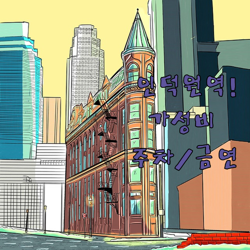 인덕원 숙박 가이드 역에서 가까운 가..