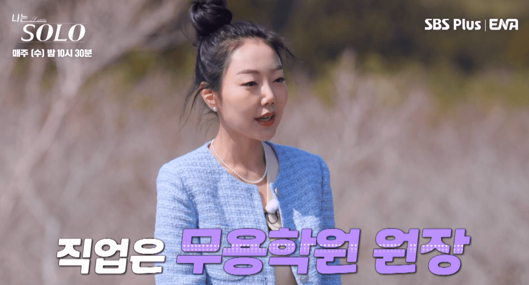 나는 솔로 15기 여자