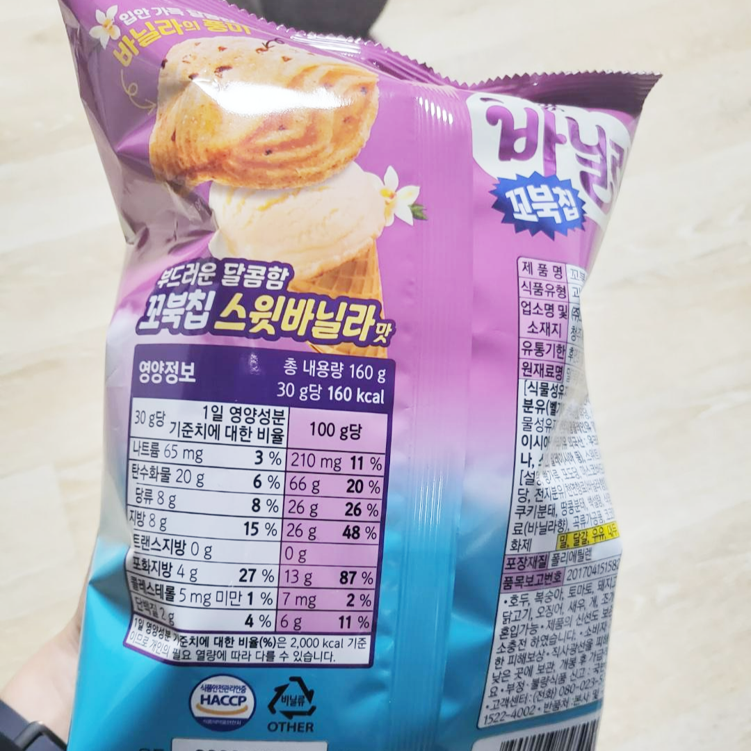 꼬북칩 스윗바닐라 봉지 뒷면
