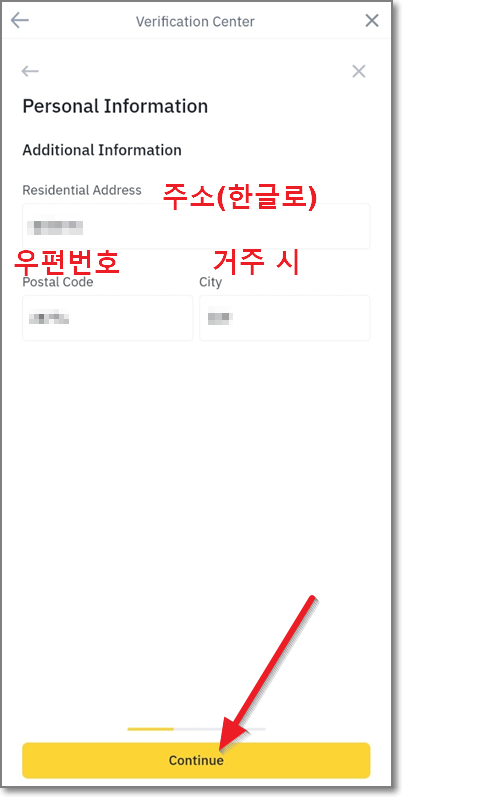 인증-주소입력-화면