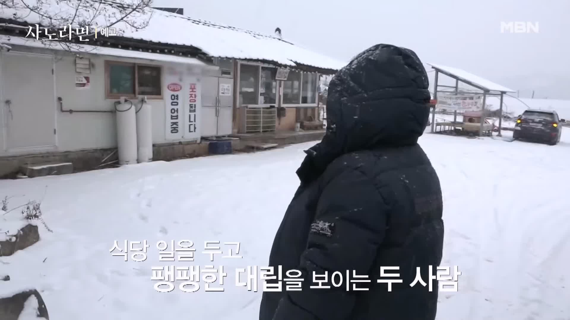 휴먼다큐 사노라면 567회 억척 시어머니와 서울 토박이 며느리 20년 차 손두부 두부 춘천 맛집 소개 및 연락처 방송 정보 다시보기