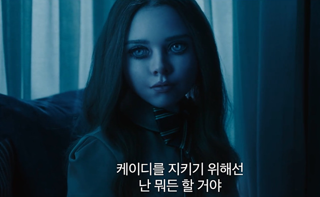 영화 메간 2.0 쿠키영상 후기 줄거리(완전 재밌음)