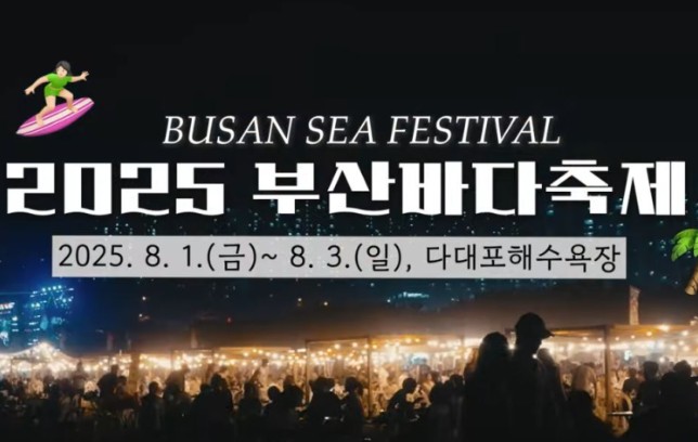 전국 여름 축제 관련 사진