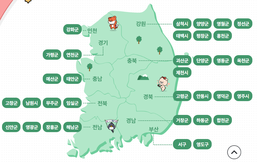 디지털-관광주민증-발급