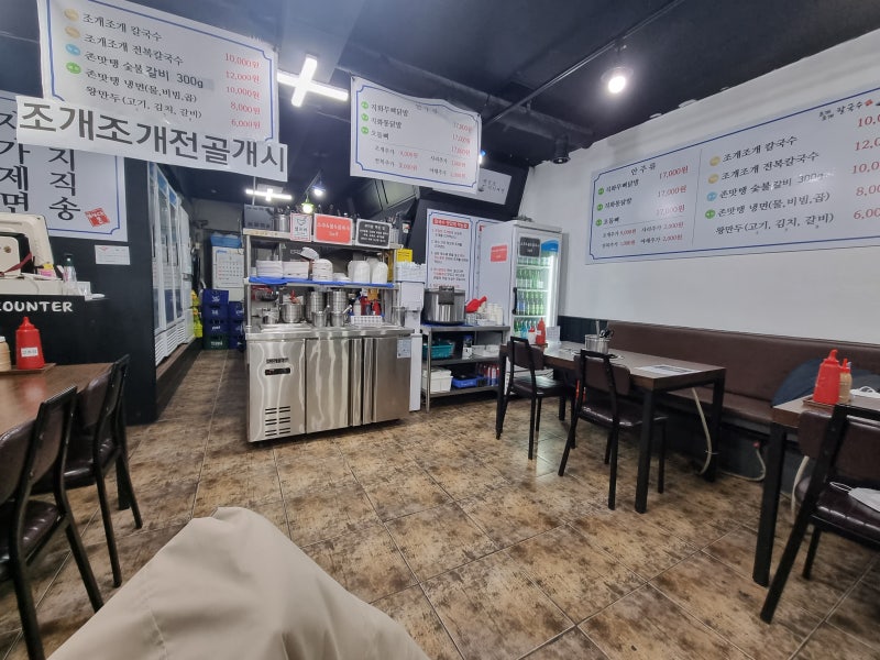 수원 곡반정동 '조개조개 칼국수'