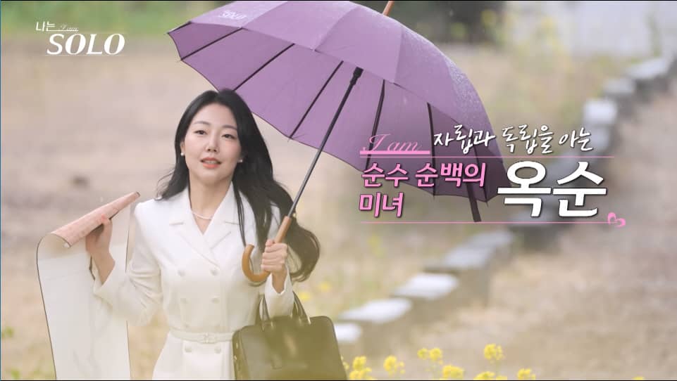 나는 솔로 15기 인스타