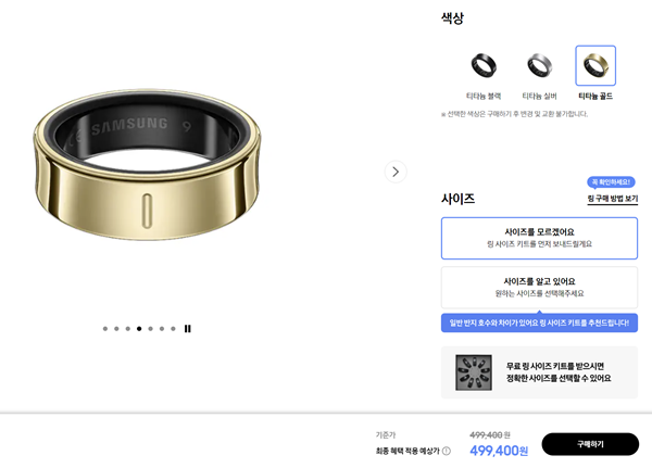 갤럭시링, 갤럭시 링, 스마트기기, 스마트링, 갤럭시헬스, 갤럭시워치, 삼성링, 갤럭시반지, 스마트반지