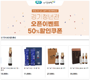 경기도 청년 복지포인트 신청 방법, 대상자 조회