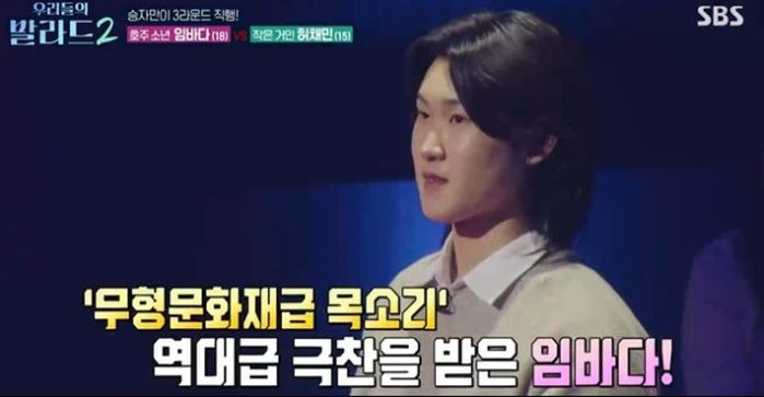 우리들의 발라드2 관련 방송 장면 사진 1