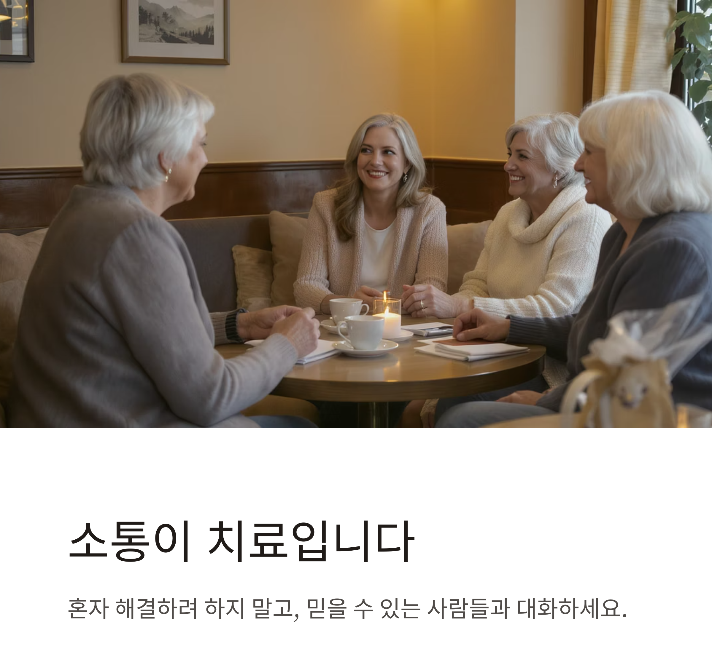 갱년기 우울증 극복, 마음을 돌보는 심리 전략 7가지